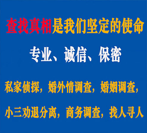 关于八公山神探调查事务所